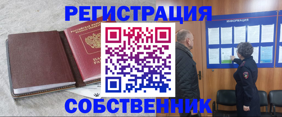 временная регистрация надежно в Миассе