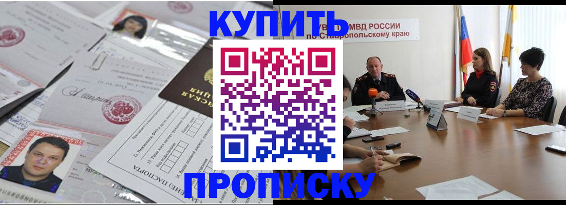 временная регистрация для всех в Миассе