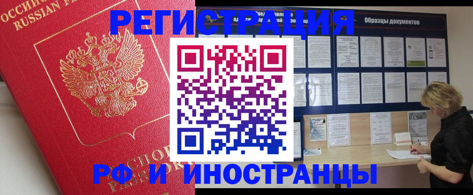 регистрация для школы в Миассе